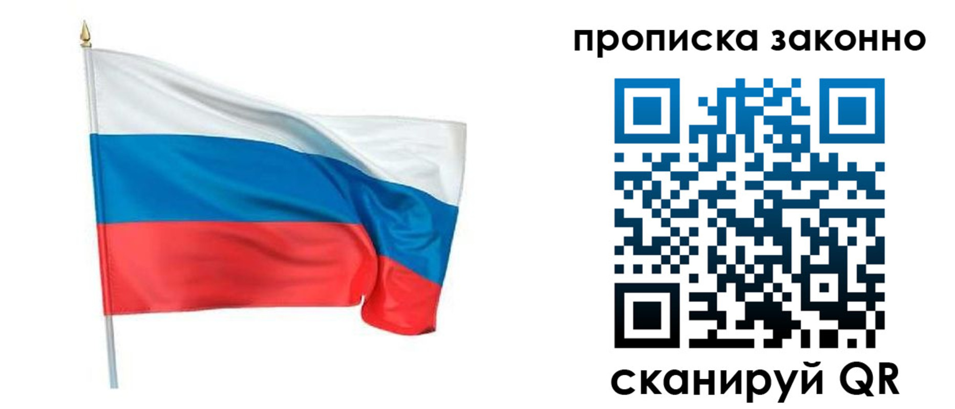 прописка ребенка в Шуе