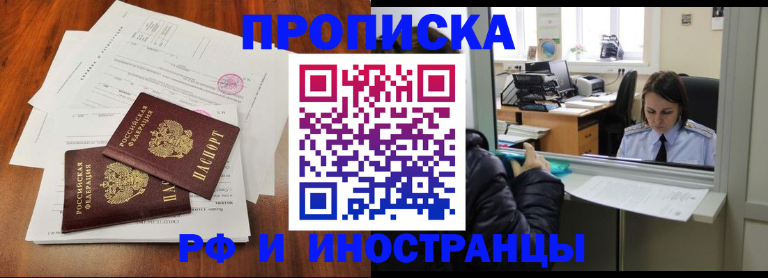 временная регистрация в квартире в Шуе
