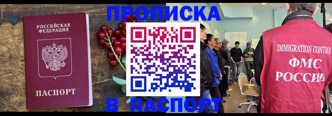 прописка иностранных граждан в Шуе