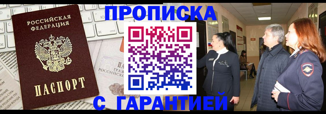 миграционный учет в Шуе