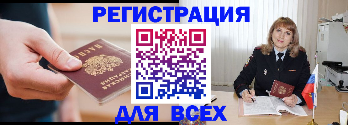 временная регистрация для школы в Шуе