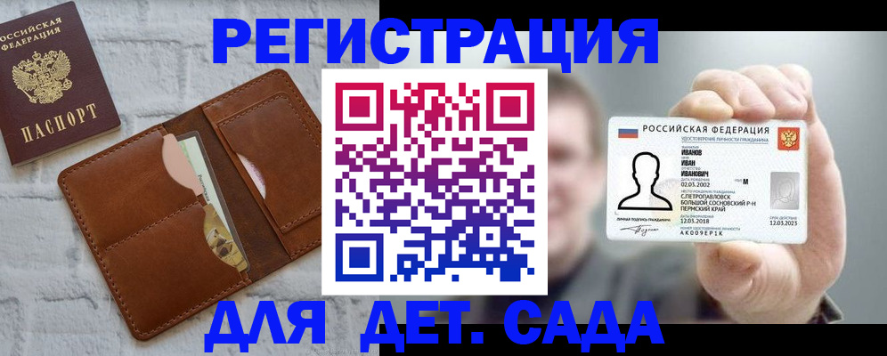 временная прописка в Шуе