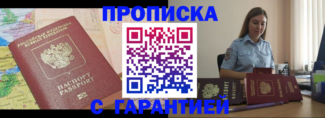 временная регистрация в Шуе
